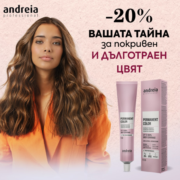 -20% на цялата палитра на Andreia Professional